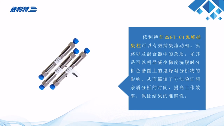 鐘馗來(lái)也—鬼峰捕集柱促銷(xiāo)活動(dòng)來(lái)啦！