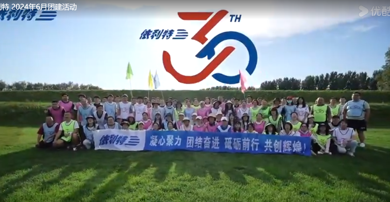公司2024年團建活動(dòng)